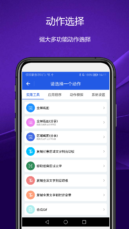 日常小组件手机版APP