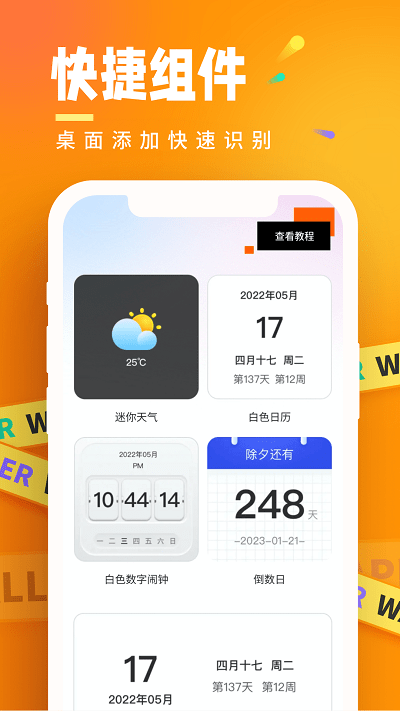 悟空桌面壁纸app官方版APP