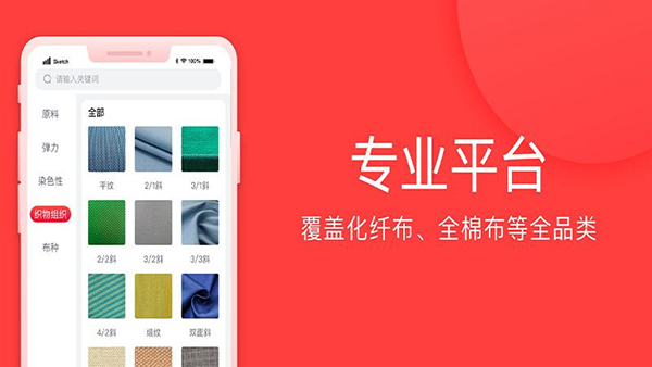 全布appAPP