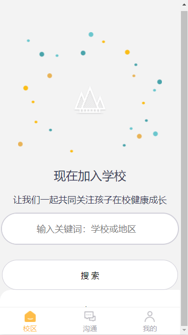 仟籽家长appAPP