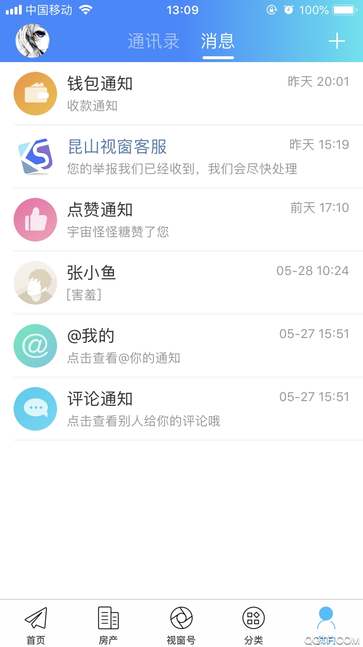 昆山视窗APP