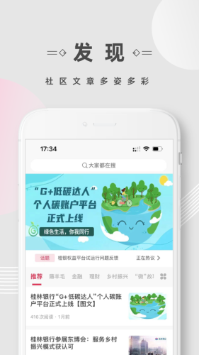 桂银权益平台appAPP