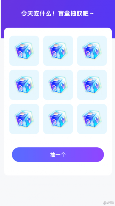 和气百变来电手机版APP