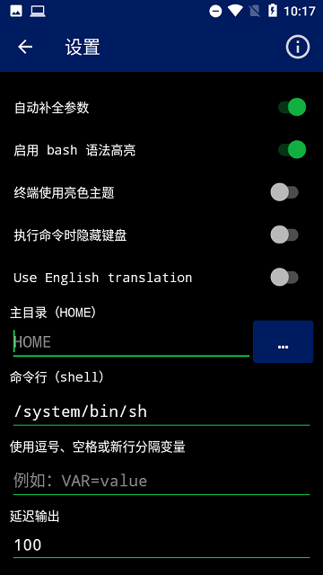 qute命令行appAPP