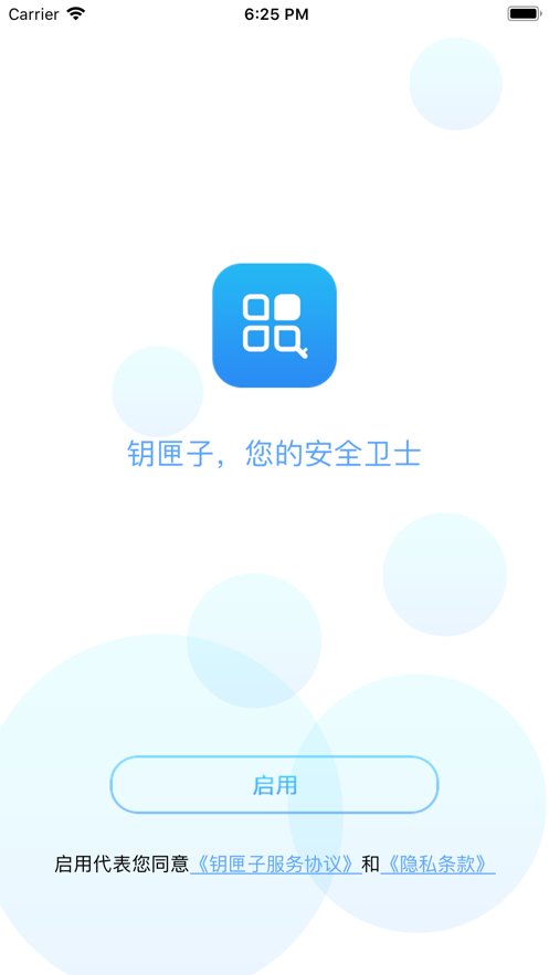 贝锐令牌官方版APP
