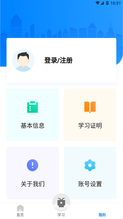 交通工匠课堂APP