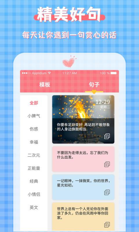 图片加文字大师APP