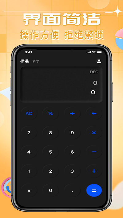 智能科学计算机appAPP