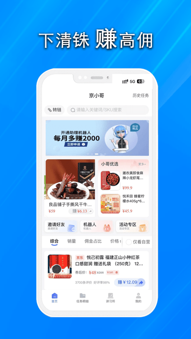 清铢ios版APP