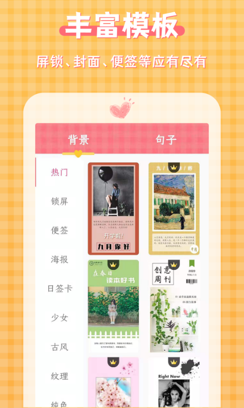图片加文字大师APP
