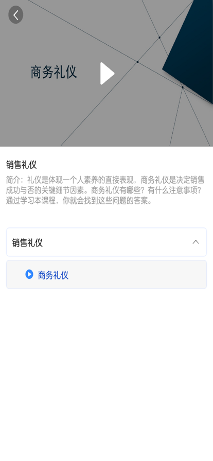 领视科技appAPP