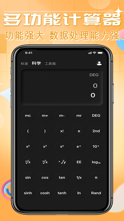 智能科学计算机appAPP