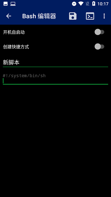 qute命令行appAPP