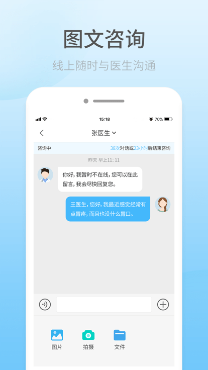 中大孙逸仙纪念医院互联网医院官方版APP