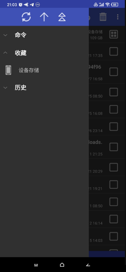 rar解压缩文件手机版APP
