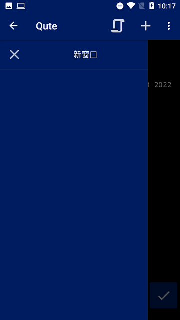 qute命令行appAPP