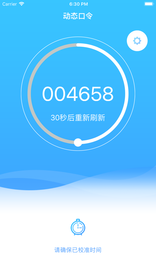 贝锐令牌官方版APP