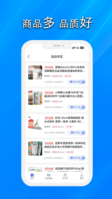 清铢ios版APP