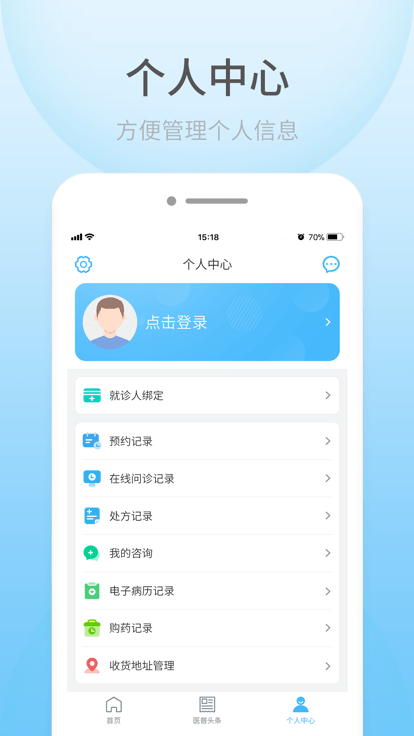 中大孙逸仙纪念医院互联网医院官方版APP