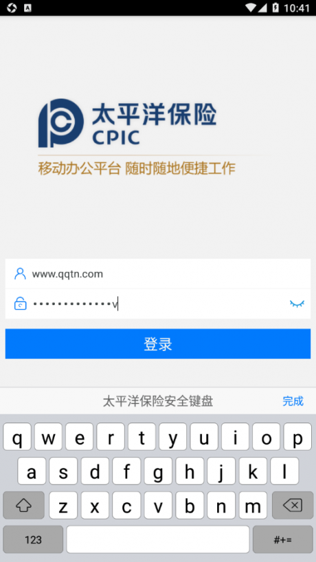 太保e办2.0APP