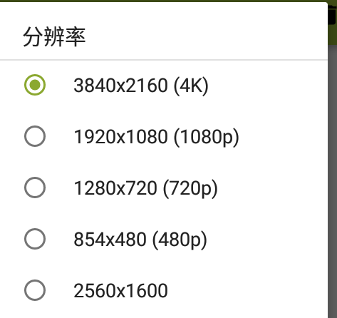 SecondScreen手机官方版APP