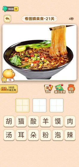 美食小当家游戏手机版游戏