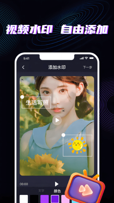 魔法消除笔APP