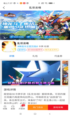 洁迅游戏APP