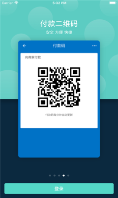云间校园APP