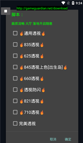 和平精英防火墙软件游戏