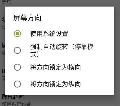 SecondScreen手机官方版APP