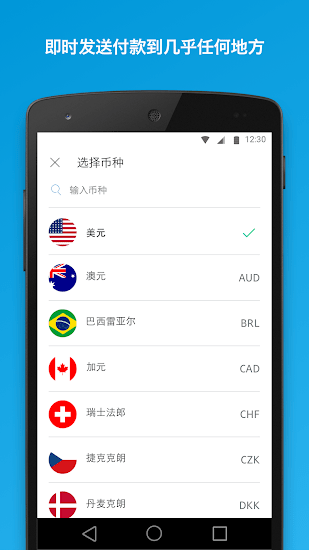 谷歌paypalAPP