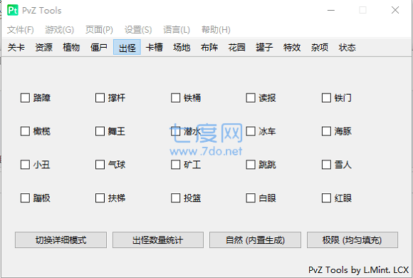 植物大战僵尸修改器中文版游戏