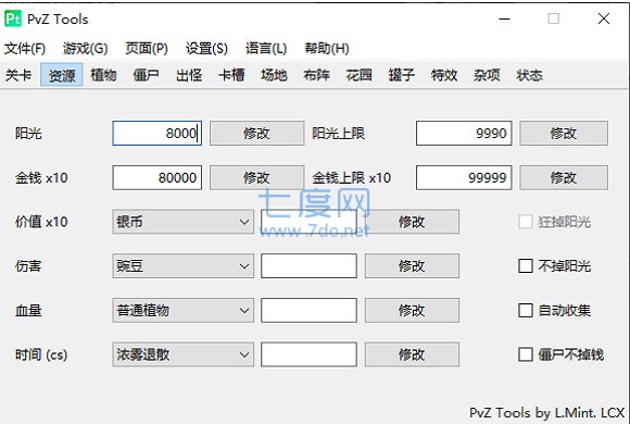 植物大战僵尸修改器中文版游戏