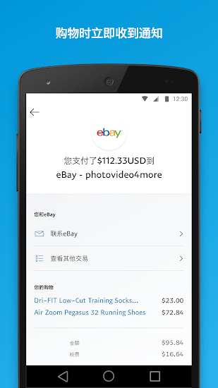 谷歌paypalAPP