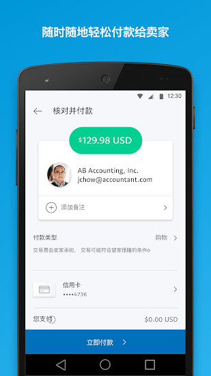 谷歌paypalAPP