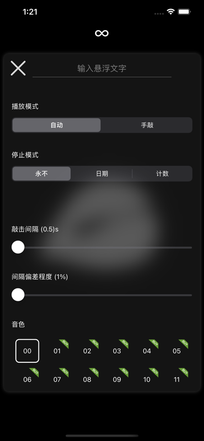 功德APP