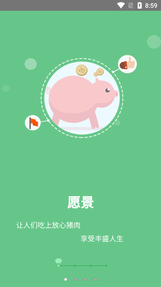 智慧牧原pro官方APP
