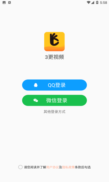叁_更_软件APP