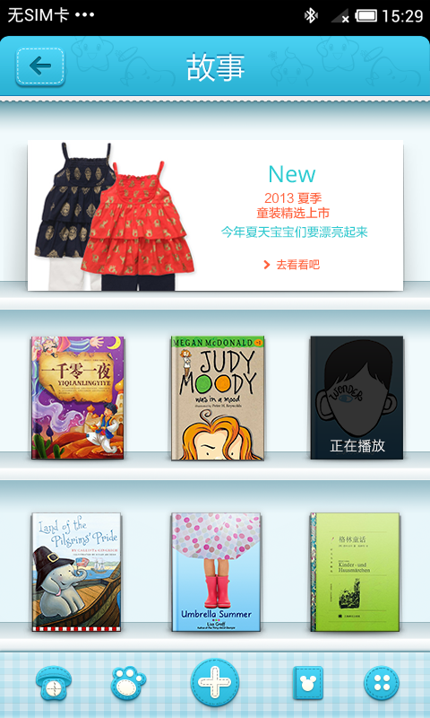 1001夜APP