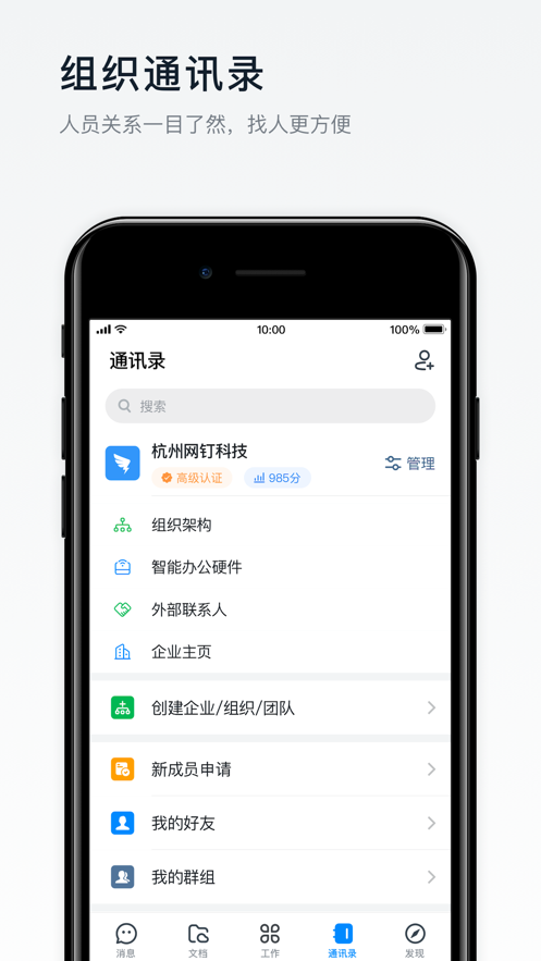 钉钉打卡虚拟位置软件手机版APP