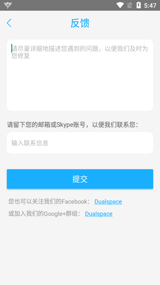 免root强制删系统软件APP