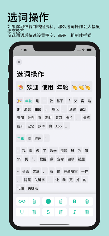 年轮3背书安卓APP