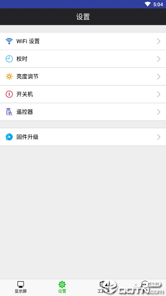 飞控led显示屏手机APP