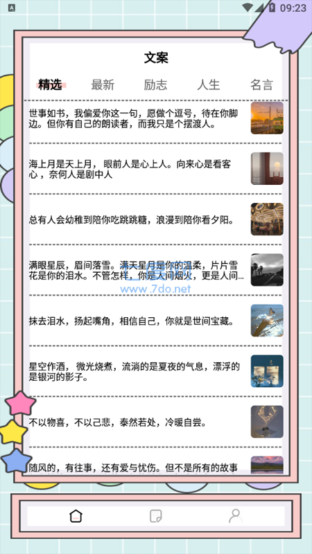 秘塔写作猫手机APP