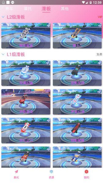 繁华美化包软件APP