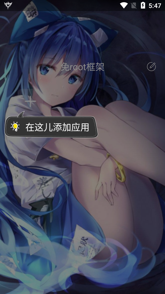 免root强制删系统软件APP