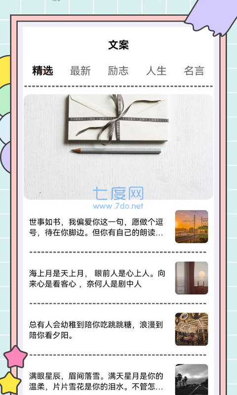 秘塔写作猫手机APP
