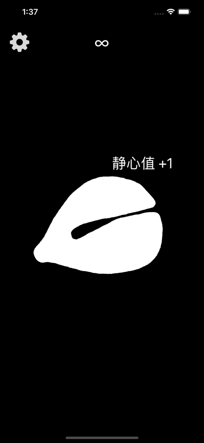 功德APP
