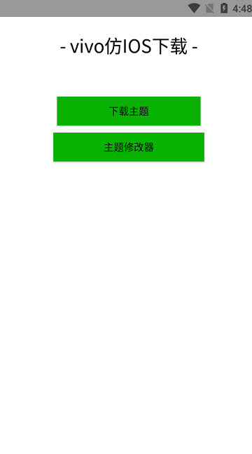 安卓仿苹果ios主题桌面APP
